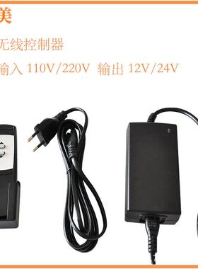 无器线176控制系推杆控制器统12V 2V直流推4杆无线遥控变压器远距