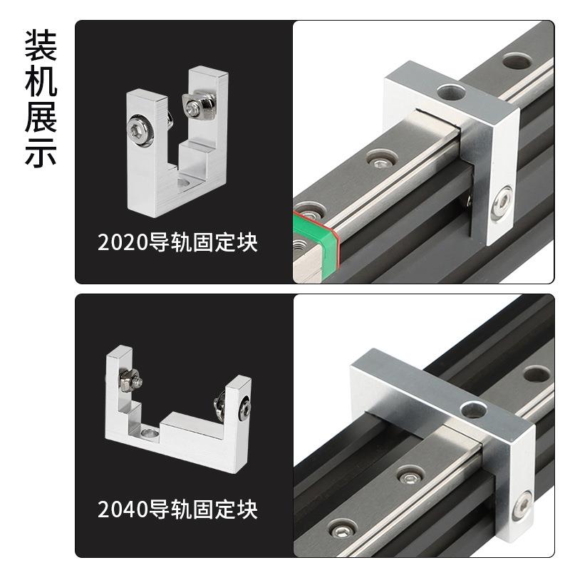 GD打印机配件 oroMn 22020/204020 V2040铝型材固定座 N12直线导
