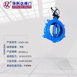 华阀达双偏心法兰蝶阀D342X204 0Q蜗轮传动不利锈钢1低压低温调节