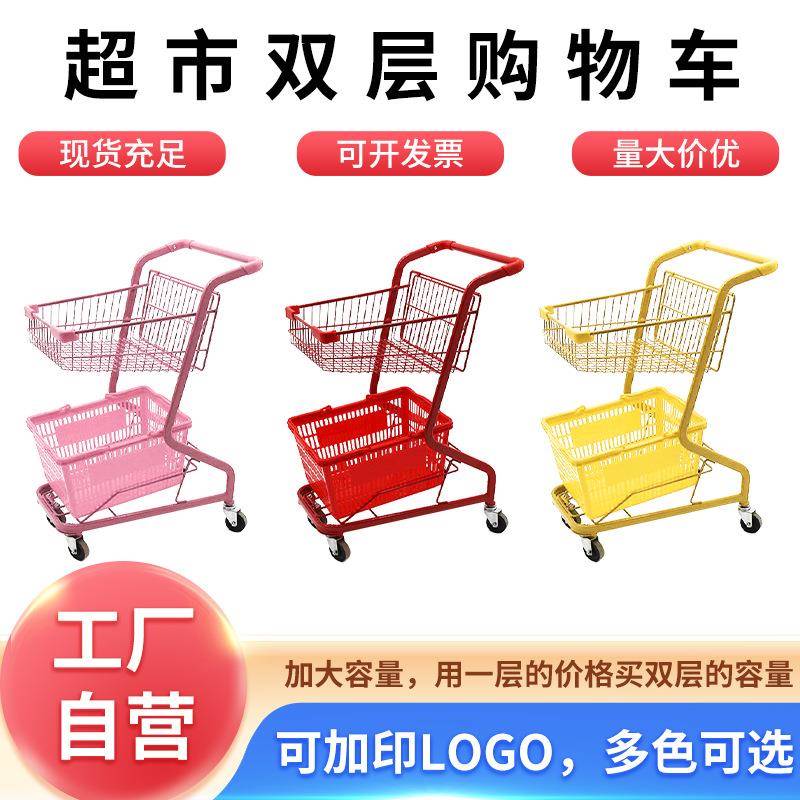 超市双层手推车商场购物车KTV便利店零食店金属推车网红拍照道具