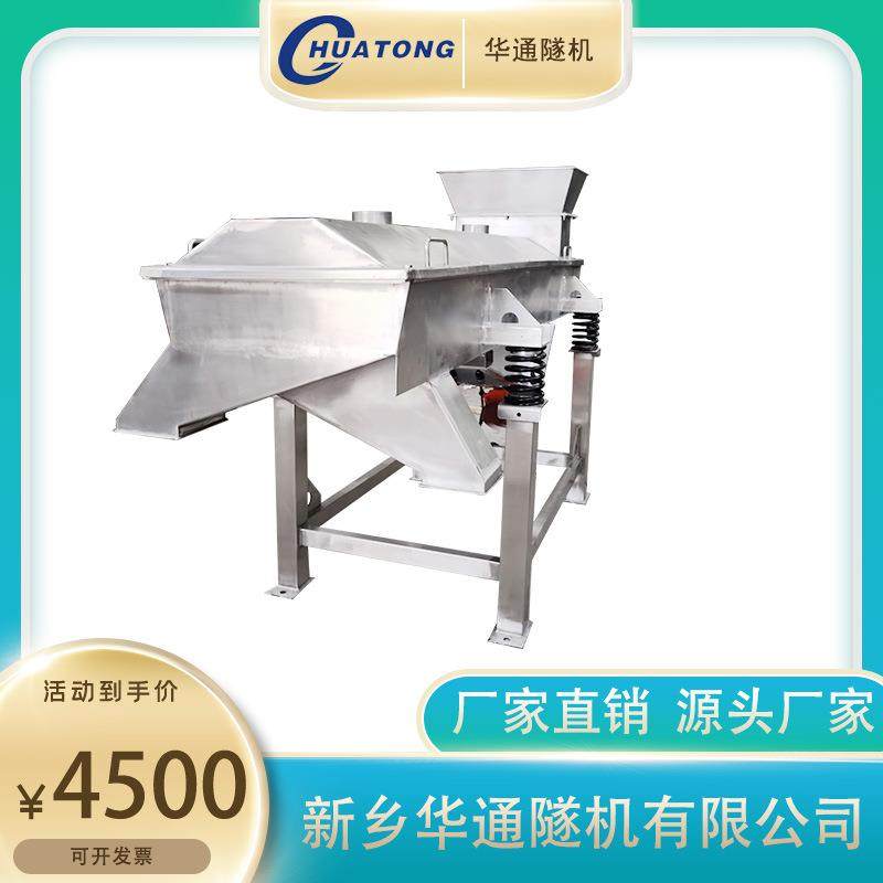 茴香粉泥土药材铁粉方形筛型号鸡蛋粉研磨物料通颗粒直线振动筛筛