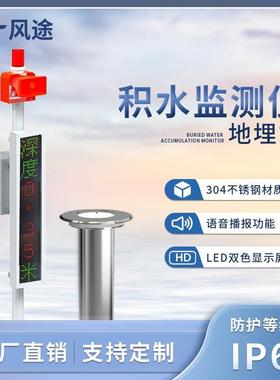地埋式城市内涝预警系统地埋式积水监测站地埋式水位在线监测设备