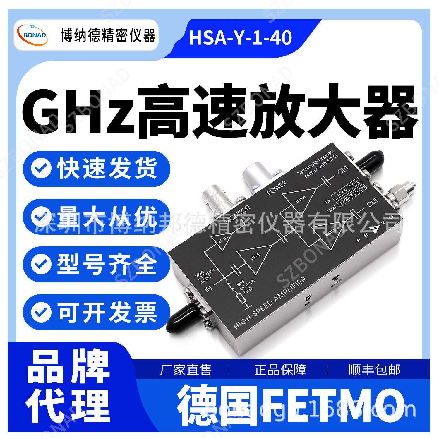 HSA-Y-1-40dB速放大器倍数双路输出直流监控放大器低噪声FEMTO