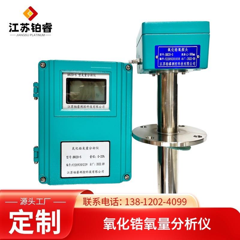 氧化锆氧量分析仪烟道氧量检测氧量计氧气浓度检测仪直插式氧探头