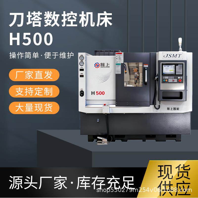 H500刀塔数控车床高低轨结构刚性强稳定性强动态性好高效率系统