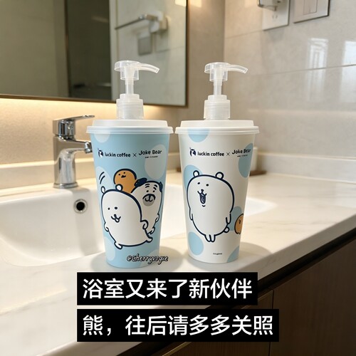 自嘲熊咖啡杯改造洗手液瓶奶茶杯