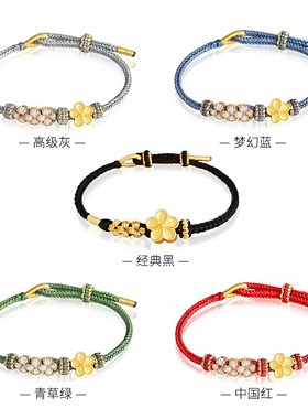 现货速发新品桃花手绳手工编织手链手串半成品可穿珠转运珠情侣礼