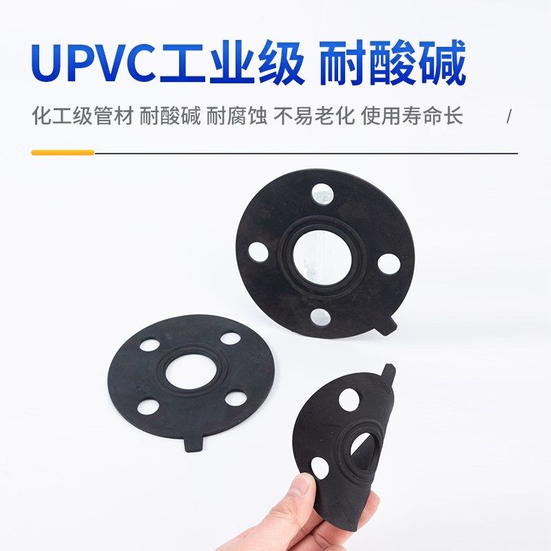 快速发货PVC管法兰盘UPVC法兰片分体法兰S活套化工接头塑料工,基础建材,UPVC管,淘宝优惠券,粉丝福利购,淘宝优惠卷