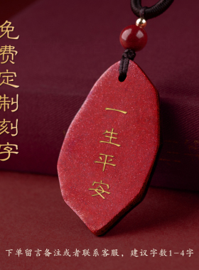 现货速发新品本命龙年原石朱砂吊坠本命年观音菩萨生肖