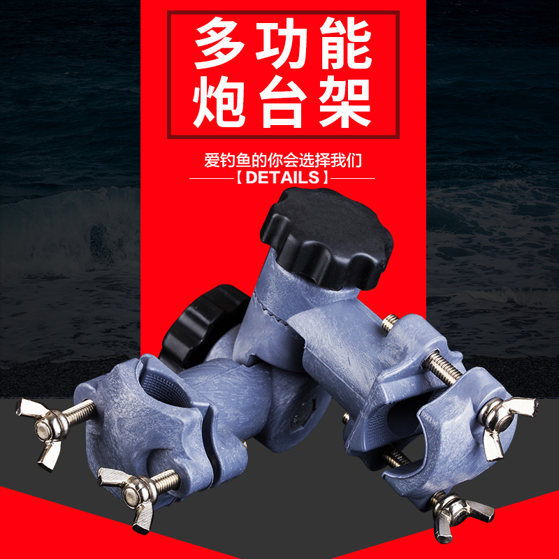 现货速发钓鱼伞钓椅向连接器多功能炮台支架拉饵盘伞架凳配件渔具