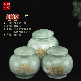 快速发货天然鲁山玉开盖s水米油三缸吃喝不愁陪葬品随葬下葬丧葬
