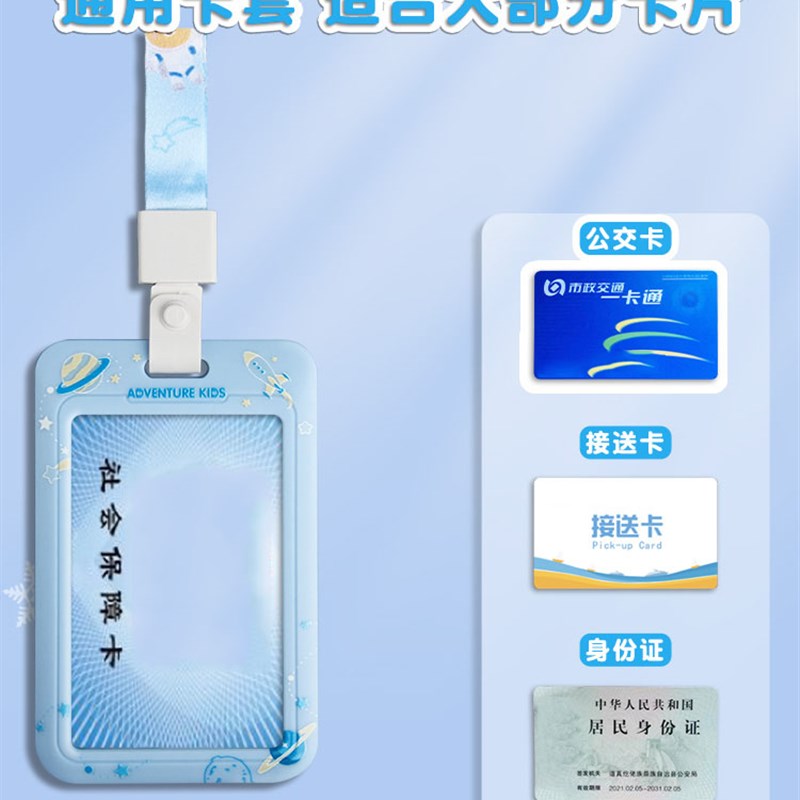 现货速发学生卡套校牌带挂绳校卡公交卡接送卡幼儿园校园卡套饭卡