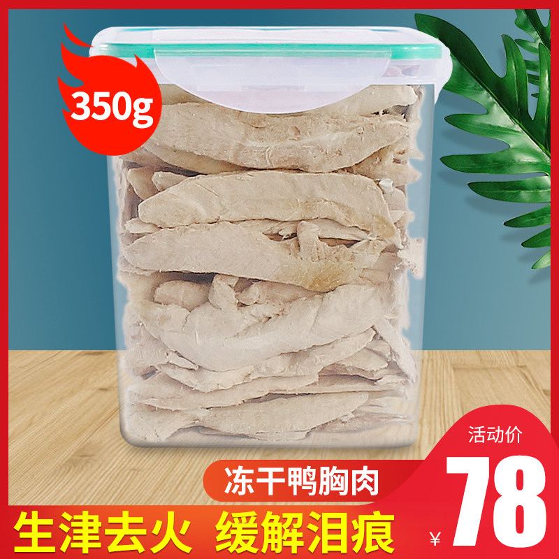 快速发货冻干鸭胸肉猫咪零食营养发腮G狗宠物用品猫粮鸭肉粒主食,宠物/宠物食品及用品,猫零食罐,淘宝优惠券,粉丝福利购,淘宝优惠卷