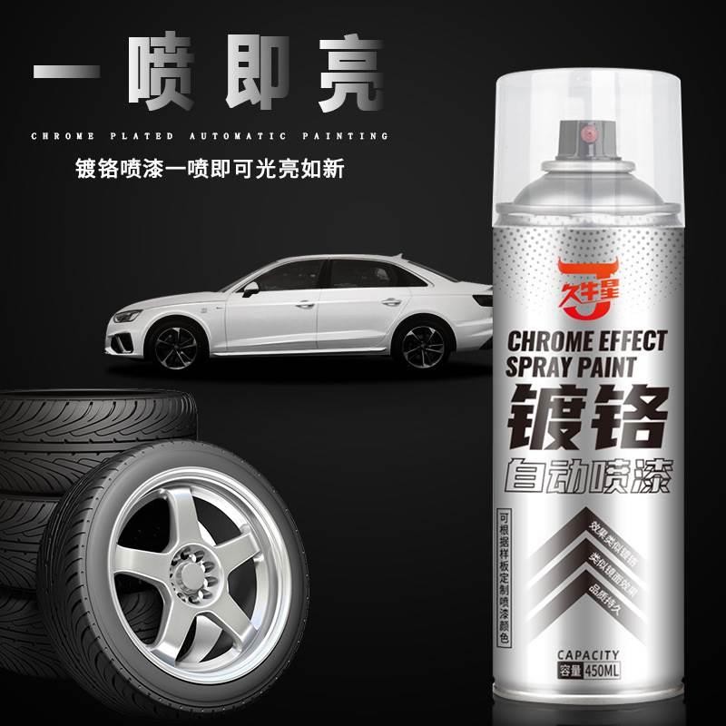 现货速发镀铬自动手摇自喷漆不锈钢银漆镀洛电镀银粉银色油漆罐金