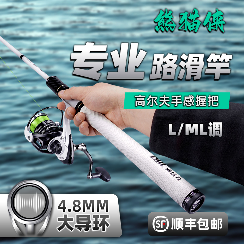 速发L0路新款2滑竿纺车轮2调大导环路亚滑漂套装全套