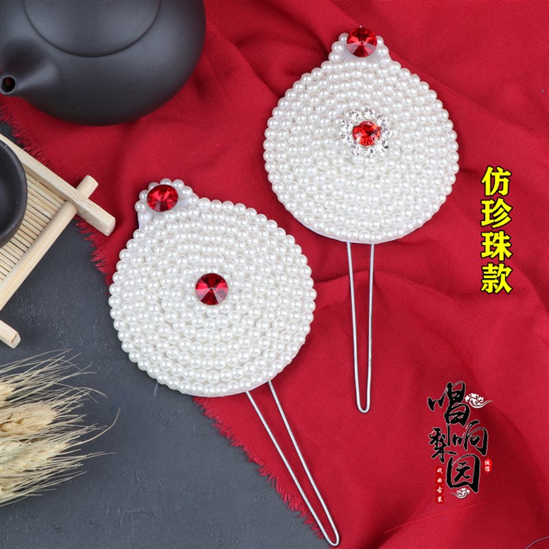 现货速发戏剧戏曲用品武生武旦头饰豫剧京剧配饰球盘珠子水钻面牌