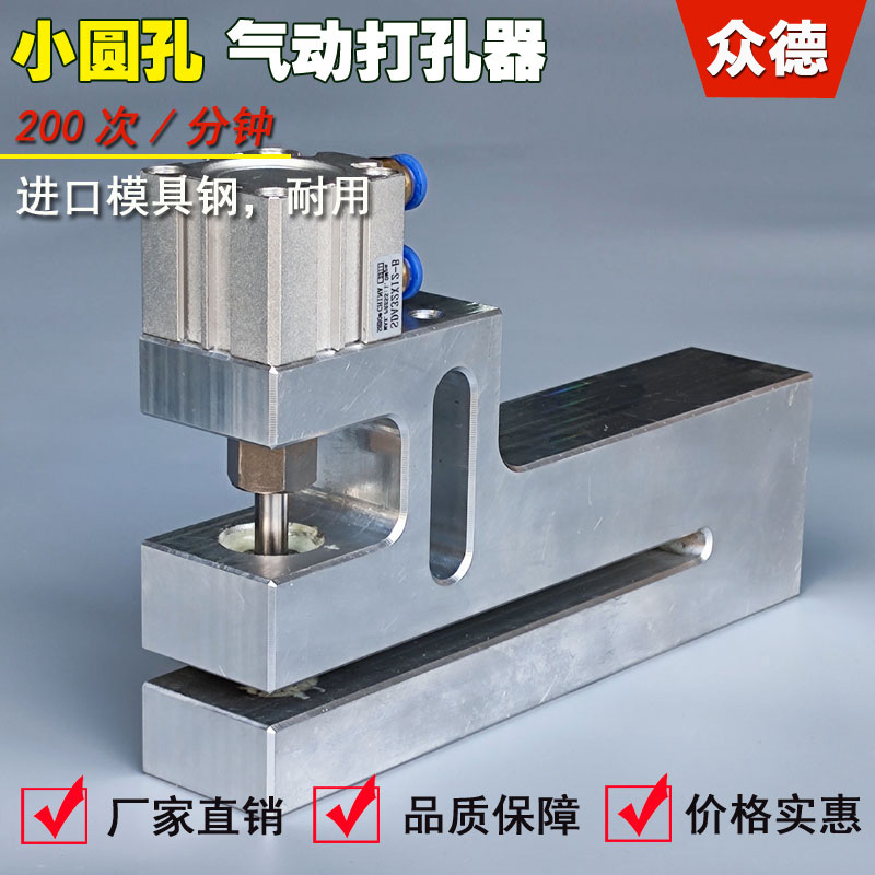 现货速发塑料袋制袋机加长小圆孔打孔器 塑胶袋高速气动打孔机 加