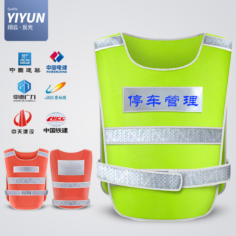 现货速发翊云驾校停车管理员马甲建筑交通施工安保巡查劝导员衣服