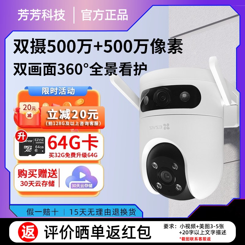 速发萤防HC双摄无线W水Fi全彩夜视H8C室外石i云台旋转H8