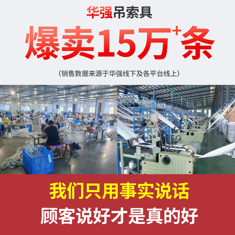 现货速发扁平起重吊装带环形国标工业吊带尼龙行车吊车吊具2T吨5M