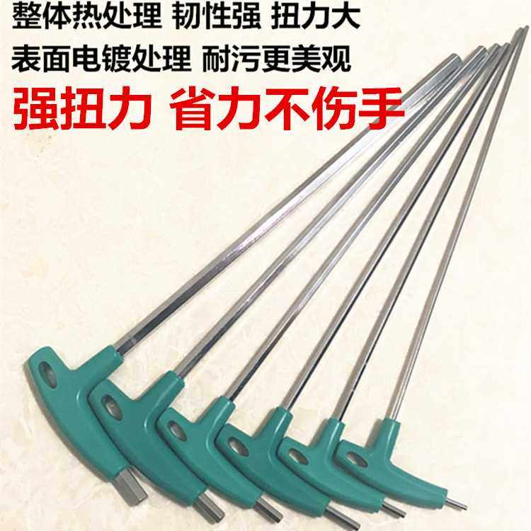 快速发货特长t型内六角扳手单个带手柄六棱螺丝刀U六方扳手公制球,五金/工具,内六角扳手,淘宝优惠券,粉丝福利购,淘宝优惠卷
