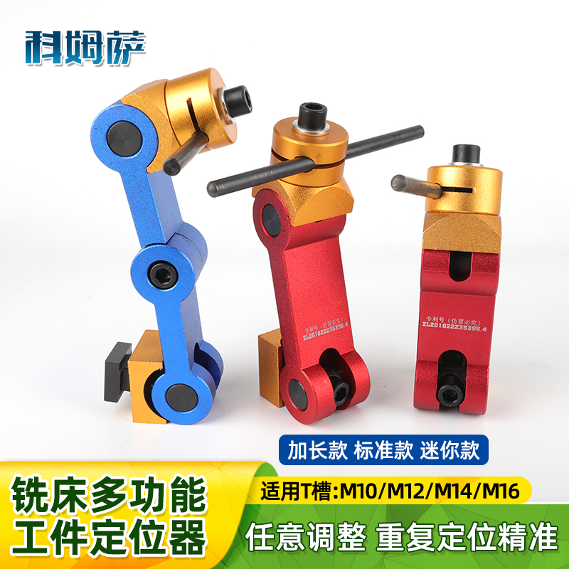 速发铣床多功能加速C夹工件器器C快工中心向器