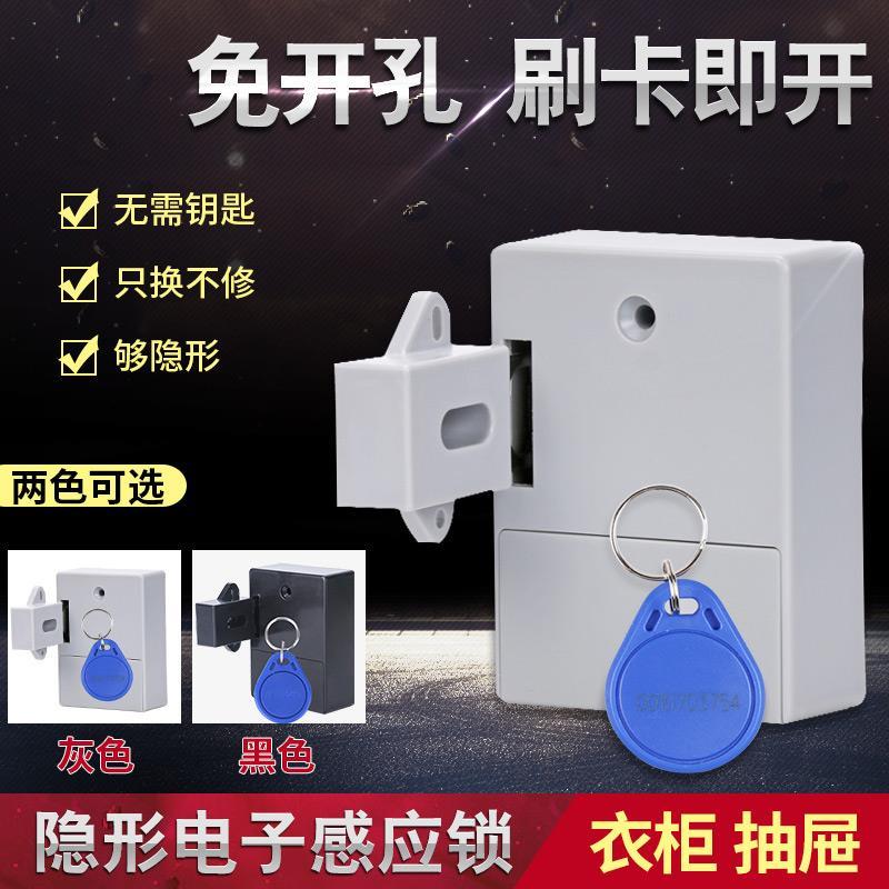 免开孔抽屉锁电子智能感应锁柜子锁衣柜锁隐形锁文件柜对开柜门锁