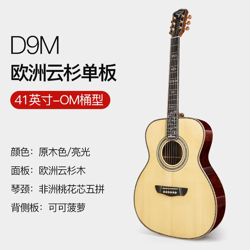 民（Bullfgher）全单木吉他41英i寸谣初学者D9成人专业Dt9D