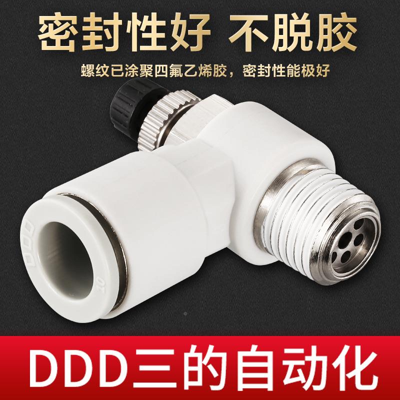DD气管气动快快速接头AS插头AS1211F-弯型节流阀D调速阀SL螺纹SMC