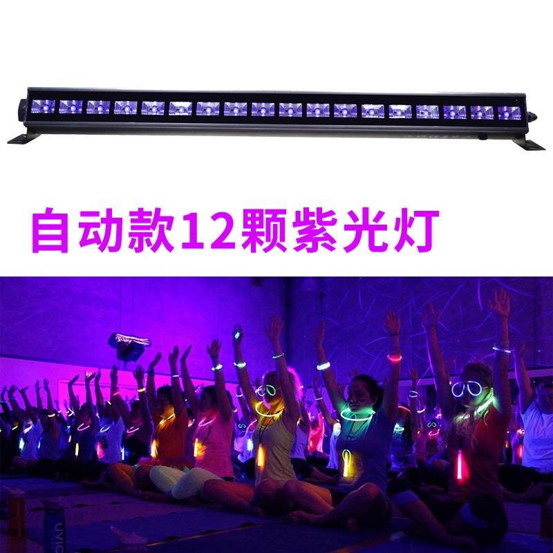 境18颗u跨洗墙灯 款18颗UV洗led舞台灯紫光装饰线条灯dmx512新v室