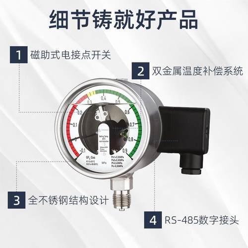 六氟化硫SF6气体密业度继器不锈钢电充油压力表电耐震高PXM-100压