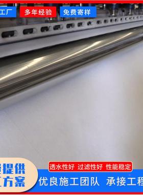 现货园PIU林绿化长土工反滤渗水土布工公路养护保布湿白色土丝工