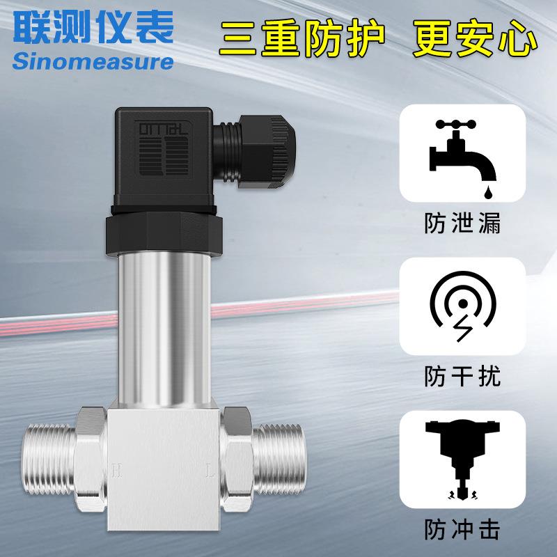 高一SIN-6100度体化器差压传感送风压力4-20ma精微差压差压变送