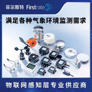 气象站百叶BRW100 2箱湿度气压光温照扬尘大监测M2.5PPM10噪声CO2