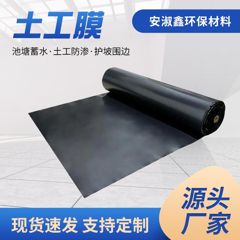 hpe土工膜垃圾填PEF埋场塘 d蓄鱼水池防水人工湖养殖土工膜