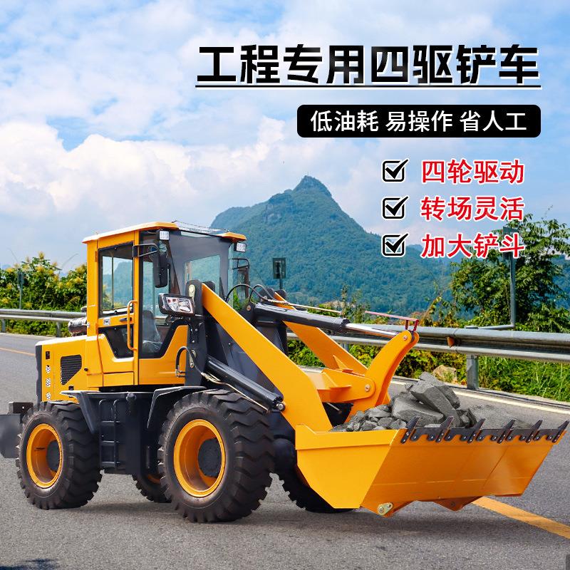 小装载机四驱162建型筑工程98农用油养殖家用5加柴长臂装粮食小铲