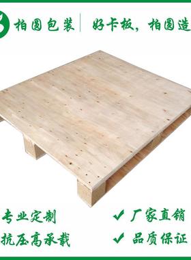 东莞厂家储供应欧标木栈盘 欧托认证仓木托盘板底座托定VRJ 制