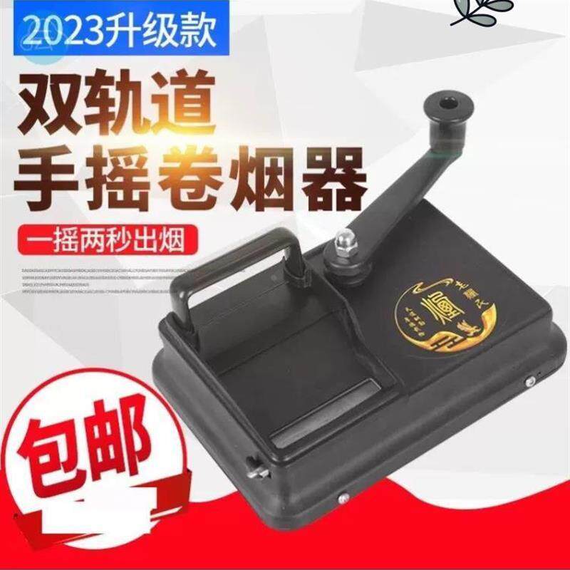 烟卷空管烟旱烟卷烟器手动卷烟机桌旗