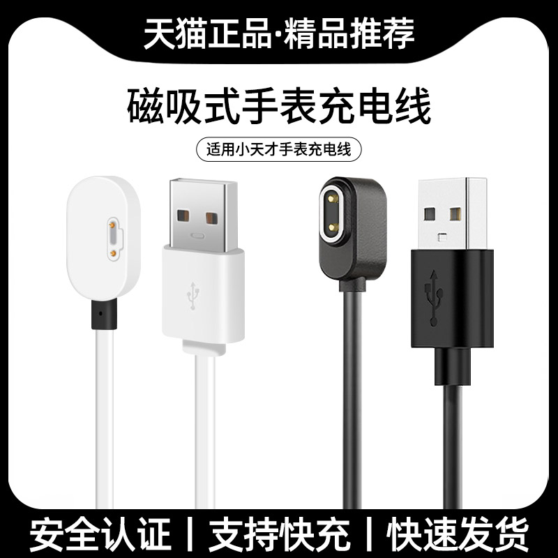 原厂充电器手机快充充电线