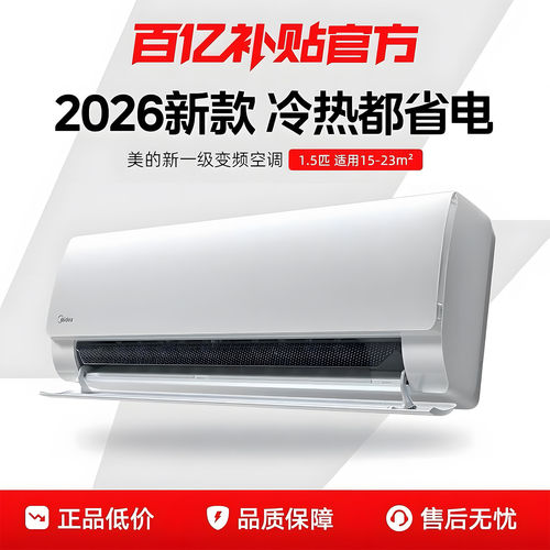 Midea/美的 KFR-35GW/N8KS1-1