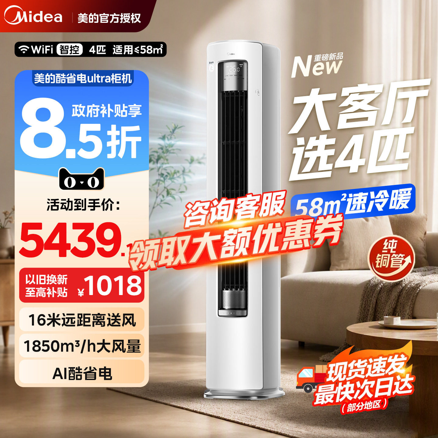 美的空调酷省电柜机4匹一级能效变频冷暖大柜机立柜式官方正品