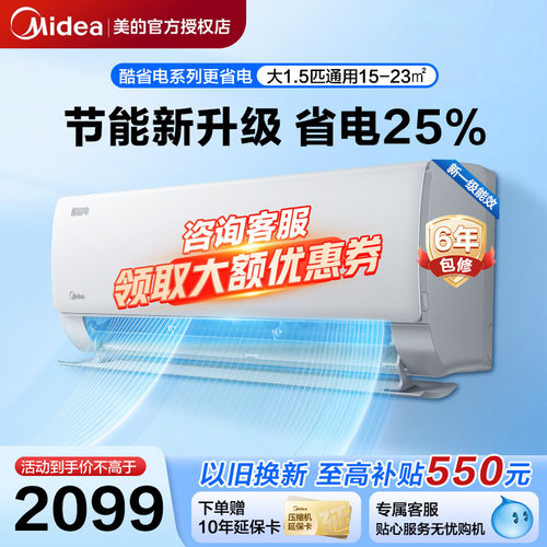 变频8折正品1.5匹政府家电补贴