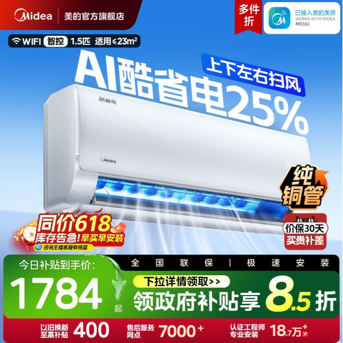 Midea/美的 KFR-35GW/N8KS1-1