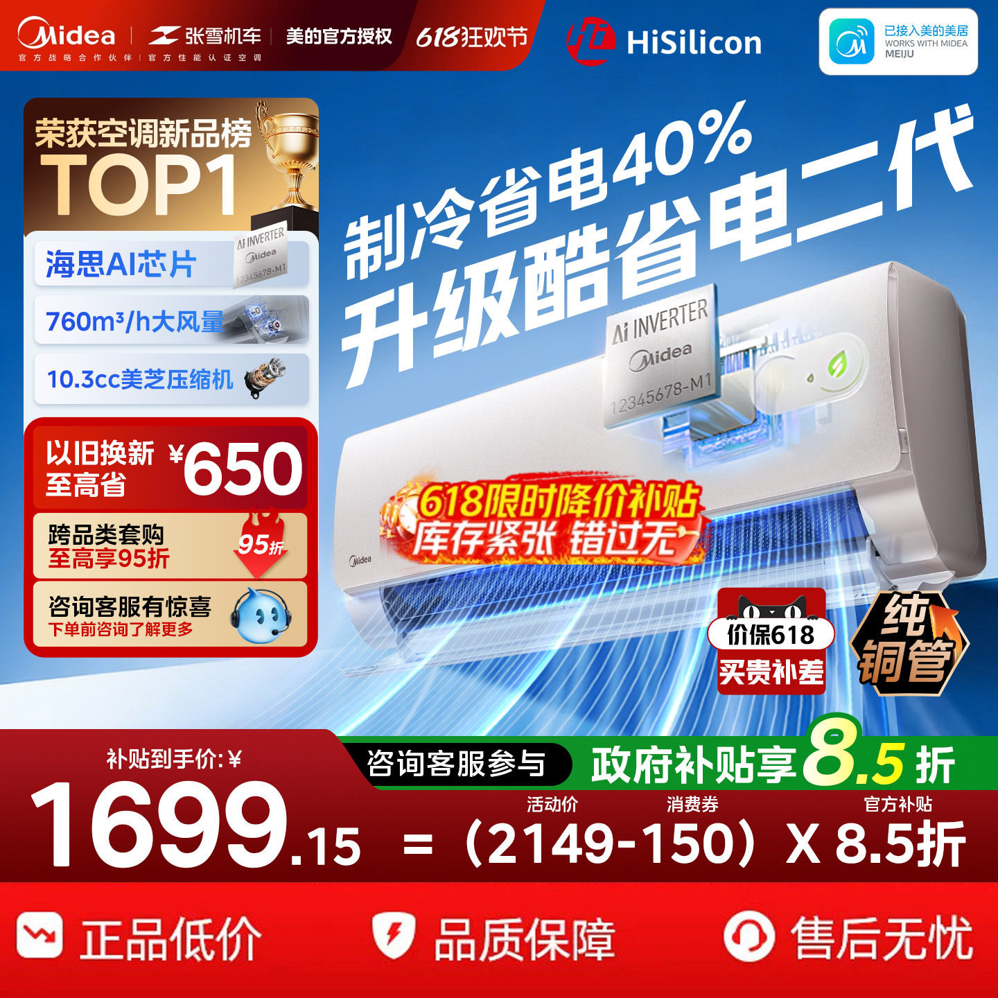 美的空调一级能效大1.5匹1p酷省电二代家用变频冷暖挂机官方正品