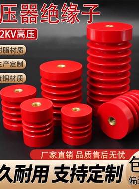 高压绝缘子BMC树脂干式变压器波圈形EL支柱绝缘子 户内户外通用型