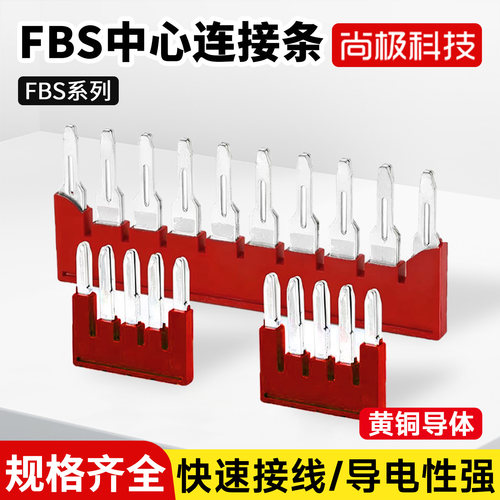 FBS黄铜预绝缘接线端子