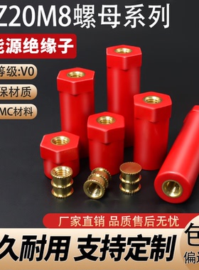 JYZ绝缘子新能源接线柱内螺纹型M8公制/纯黄铜芯环保/阻燃UL-94V0