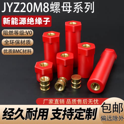 JYZ绝缘子全铜阻燃环保V0PACK