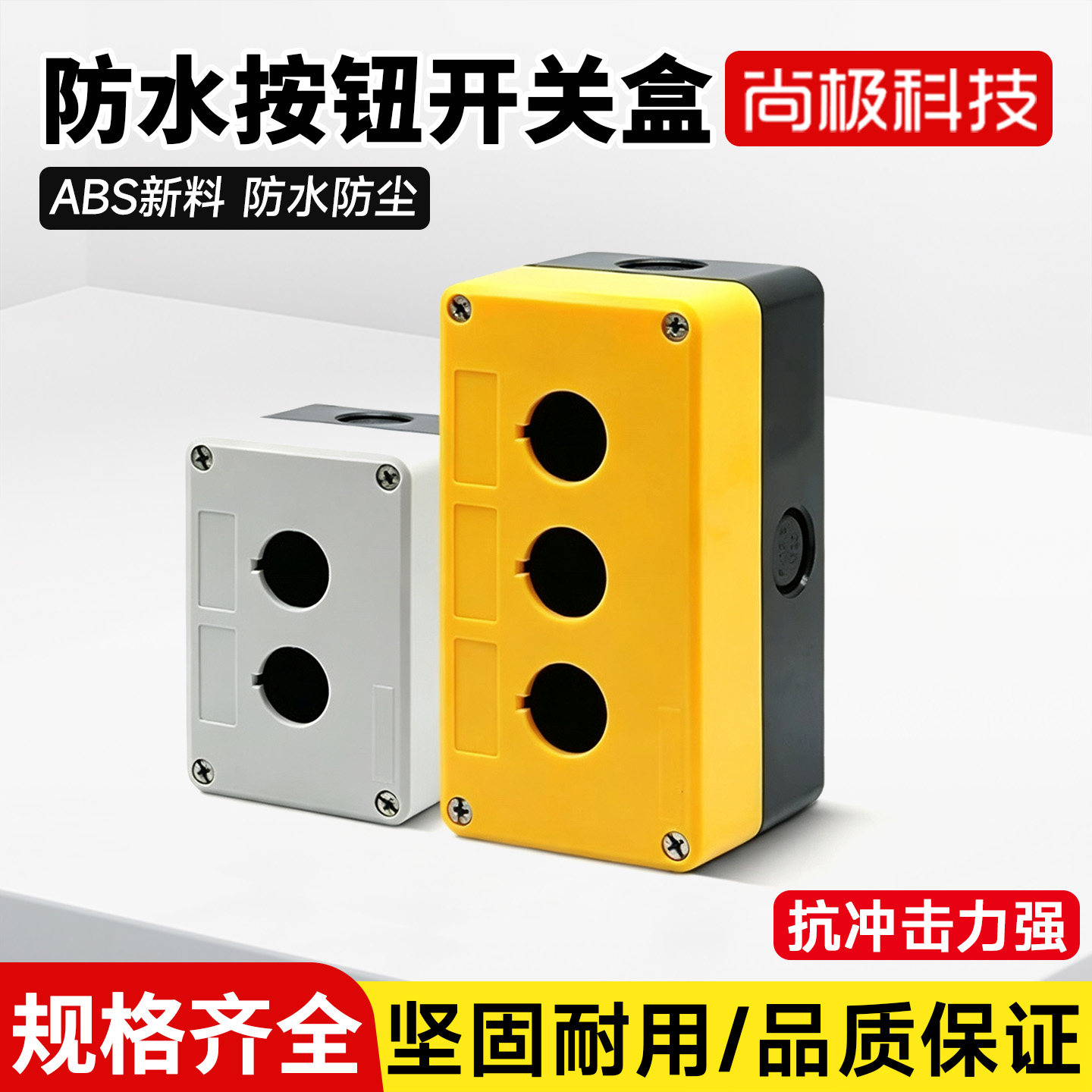 防水防尘按钮盒BX1-6孔图片