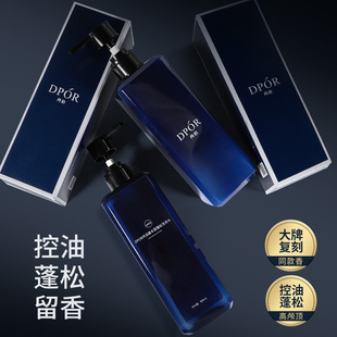 【控油蓬松】DPOR丹泊洗发水情侣柔顺男女控油家庭礼盒持久留香